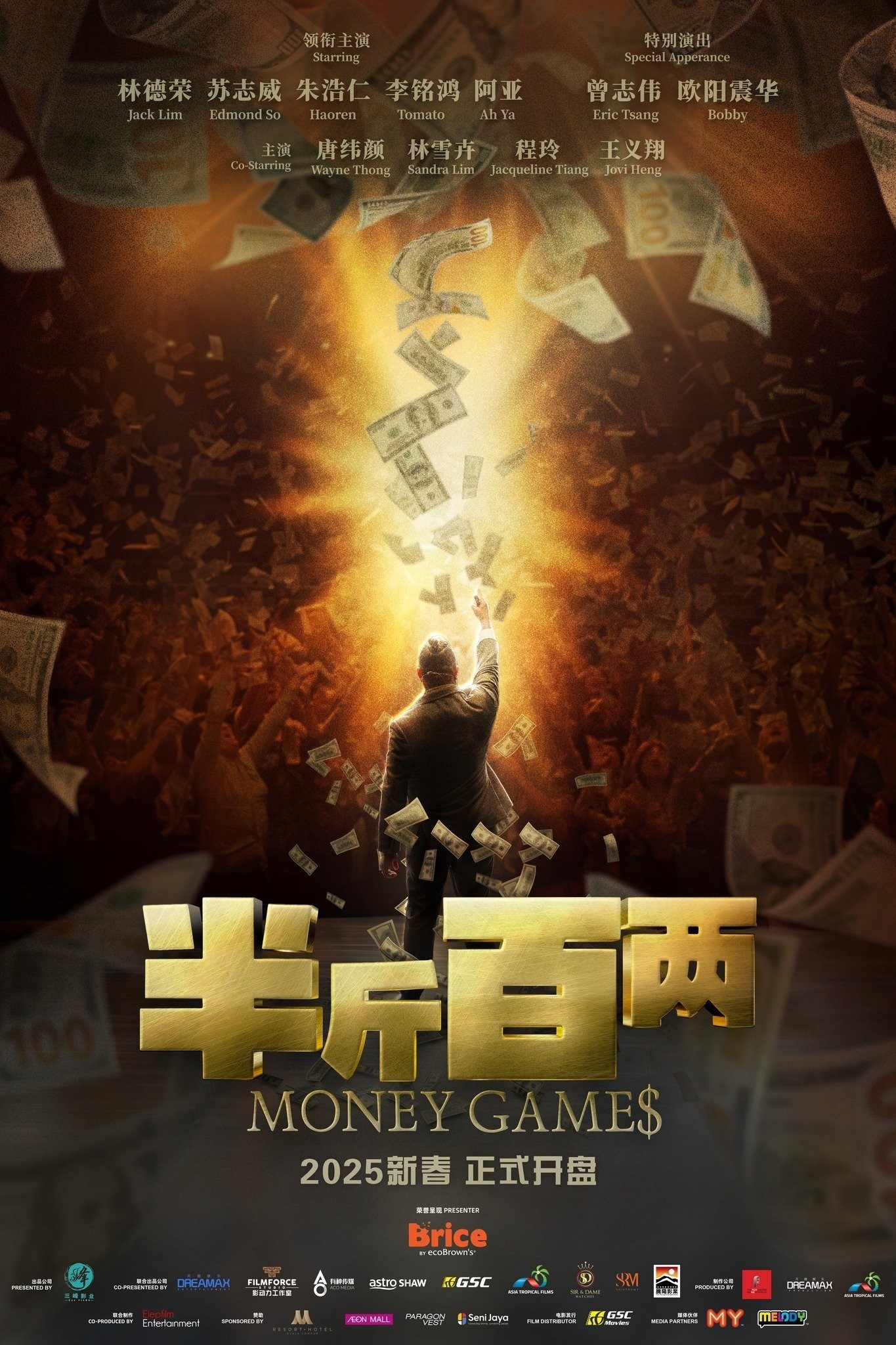 Xem phim Bán Cân Bách Lưỡng