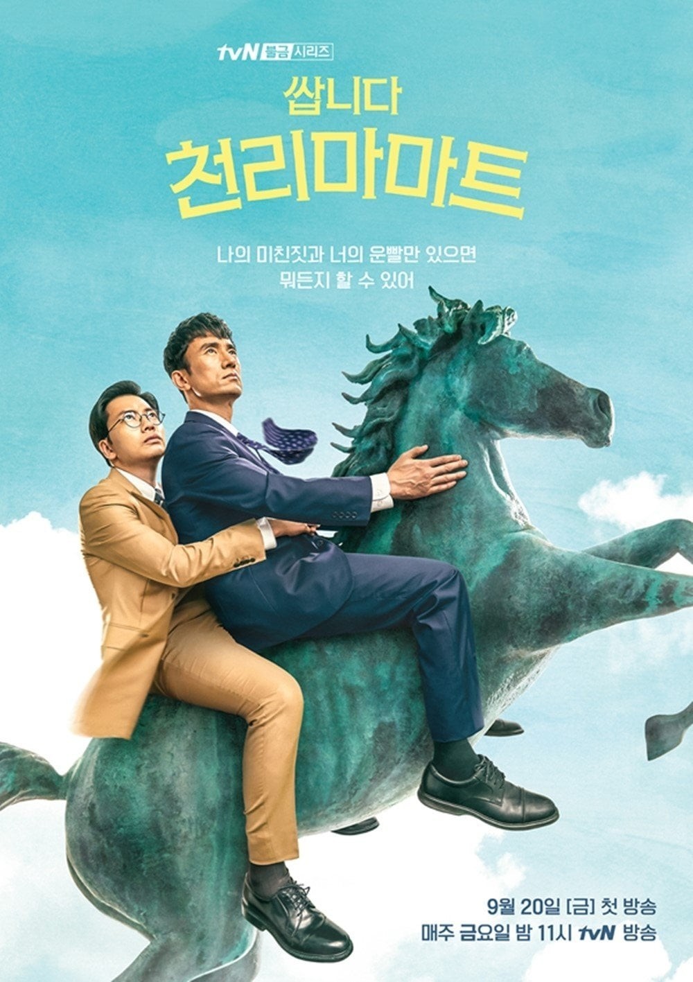 Xem phim Cửa Hàng Tiện Lợi Cheonrima