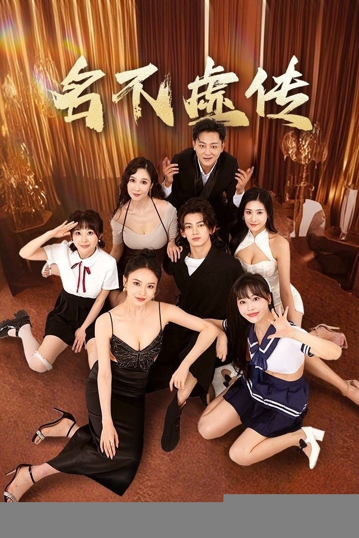 Xem phim Danh Bất Hư Truyền