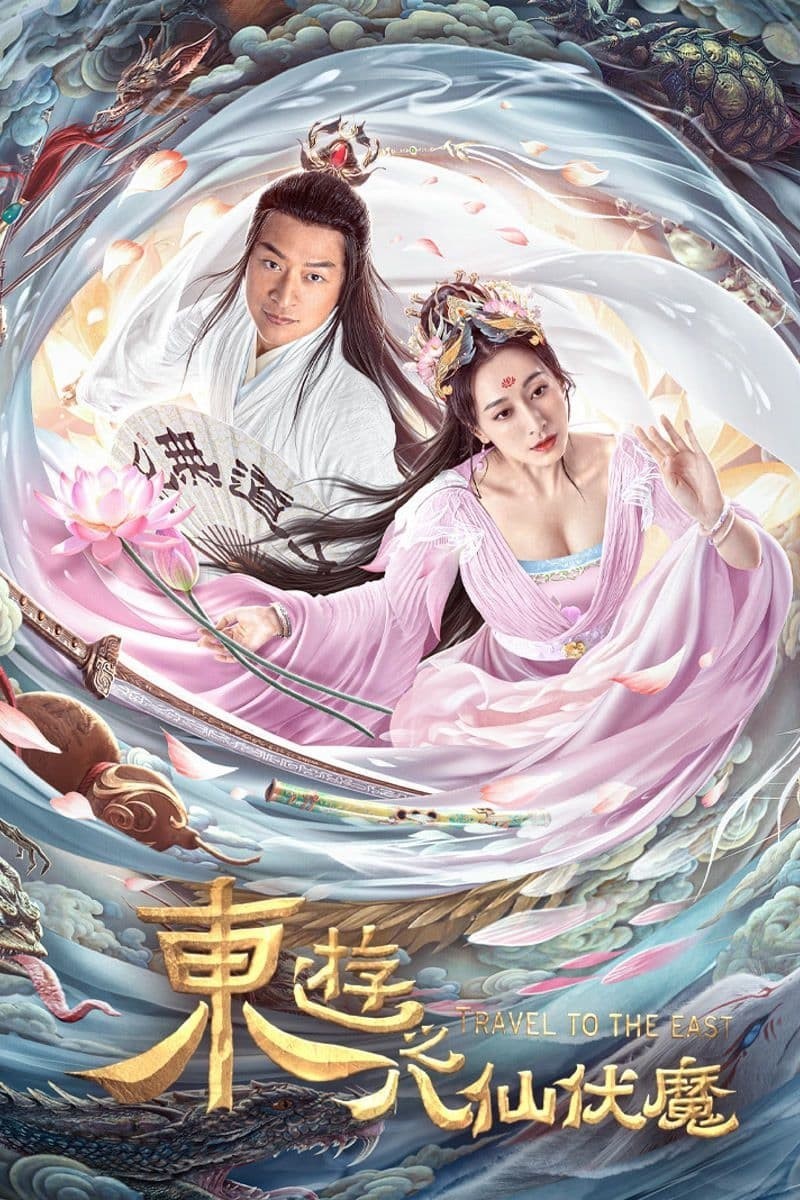 Xem phim Đông Du Ký: Bát Tiên Phục Ma