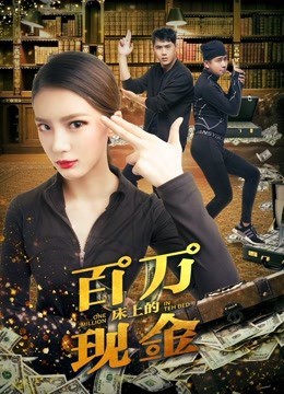 Xem phim Một Triệu Trên Giường