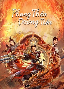 Xem phim Phong Thần Dương Tiễn