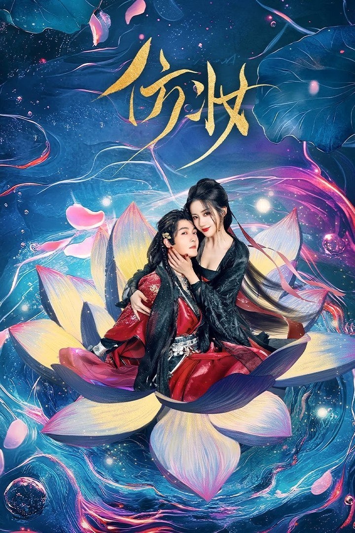 Xem phim Phỏng Trang
