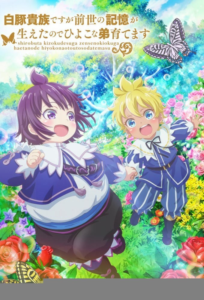 Xem phim SHIROHIYO - Reincarnated as a Neglected Noble: Raising My Baby Brother with Memories from My Past Life