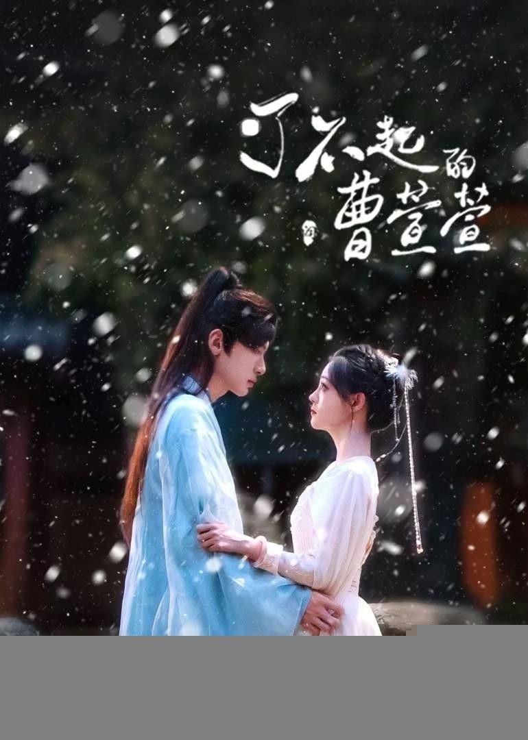 Xem phim Tào Huyên Huyên Tài Ba