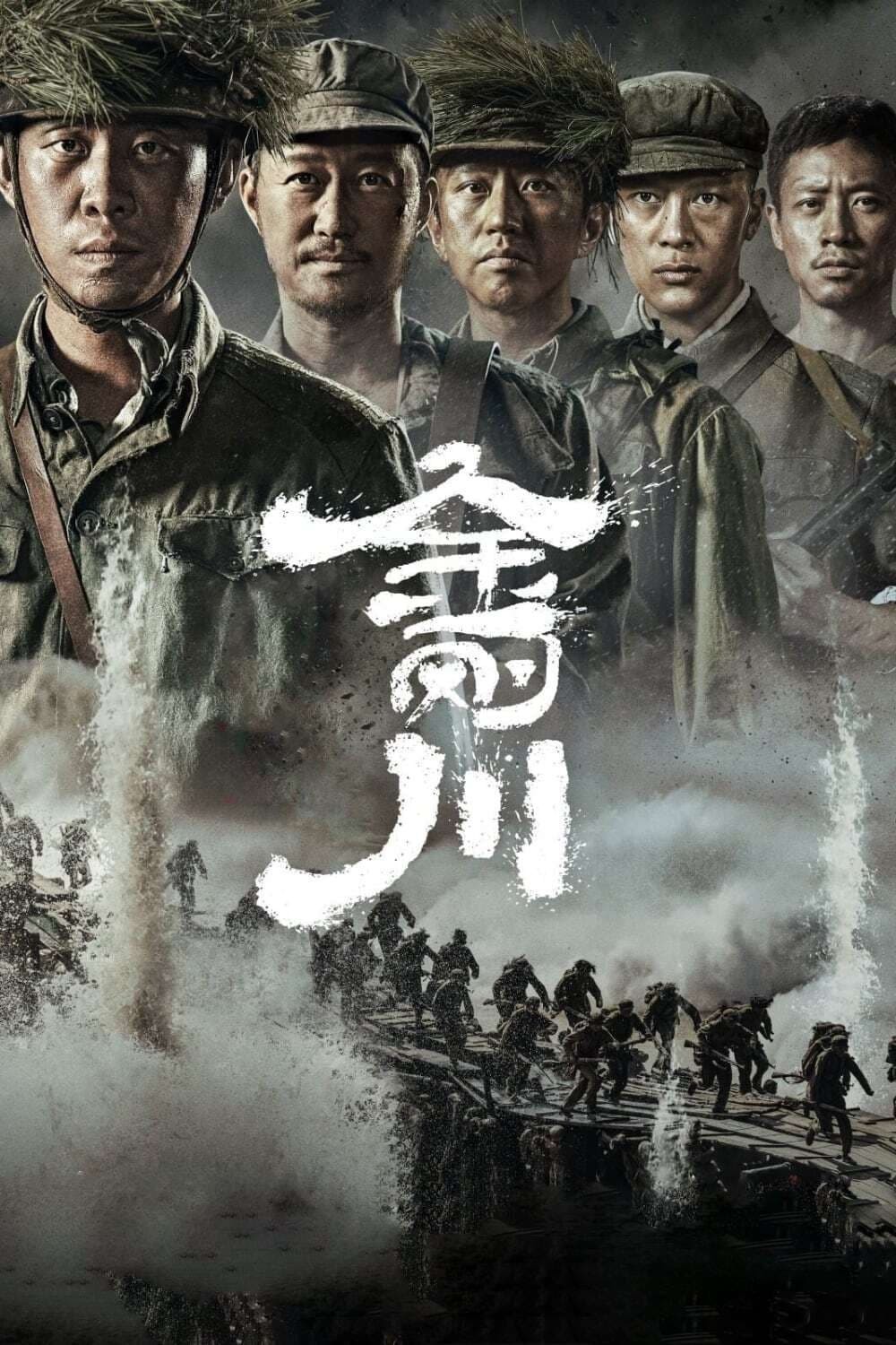 Xem phim Xả Thân
